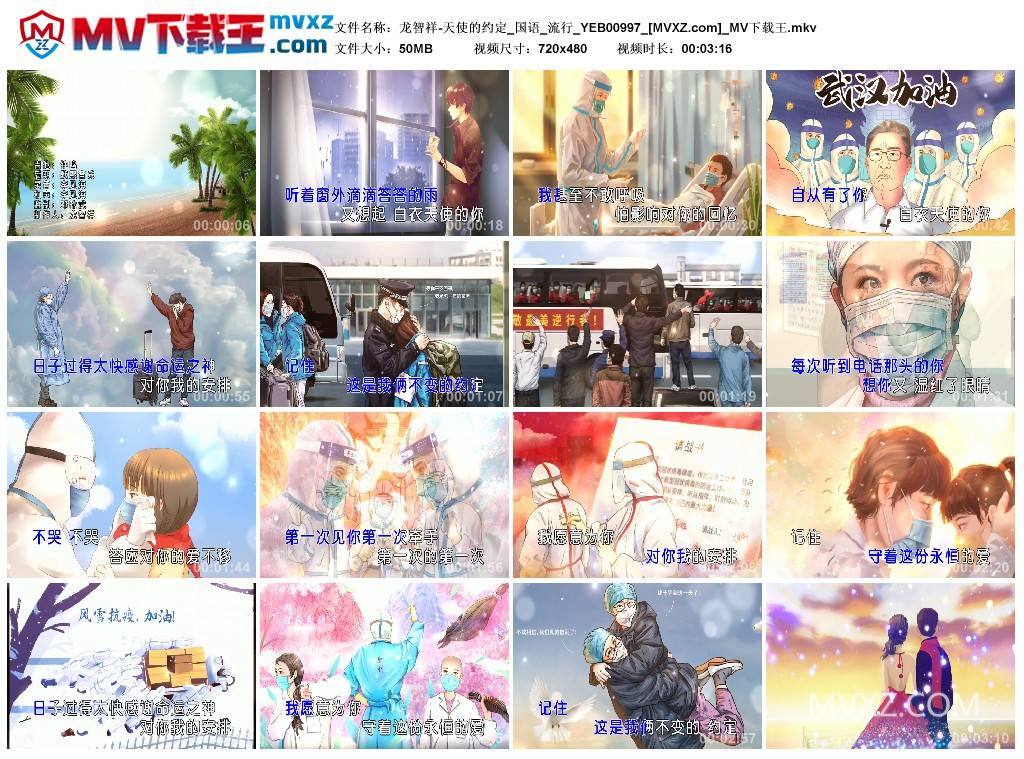 龙智祥-天使的约定_国语_流行_YEB00997